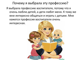 Что родители должны знать о правах воспитателя детсада? Что родители должны знать о правах воспитателя детсада?.